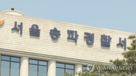 만취 20대가 몰던 승용차, 도주하다 지하철역 출구 쾅