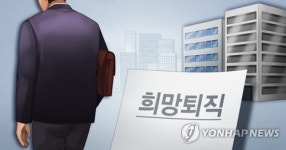 평화, 당직자들에 29일 오후 2시까지 희망퇴직 재요구
