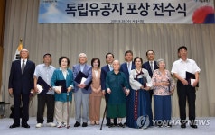 서울시장, 독립유공자에 정부포상 전수