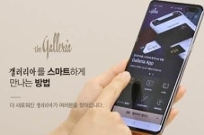 갤러리아百, VIP 서비스 강화한 새 모바일앱 개통