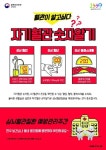 질본, 자신의 혈압·혈당 수치 알기 레드서클 캠페인