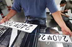 8자리 자동차 번호판 도입 준비
