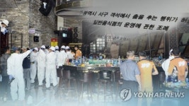 광주 서구의회, 일반음식점 춤 허용 조례 폐지키로
