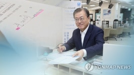 文대통령이 산 필승코리아 펀드 가입액 400억원 돌파