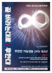 [경기소식] 시흥서 21∼22일 어쿠스틱 음악제