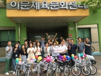 동대문구시설관리공단 사회공헌 활동…다문화가정 자전거 기부