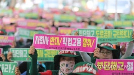 자회사 반대 직접고용 쟁취