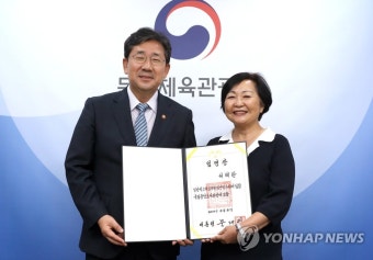 박양우 장관, 서혜란 신임 국립도서관장에 임명장 수여