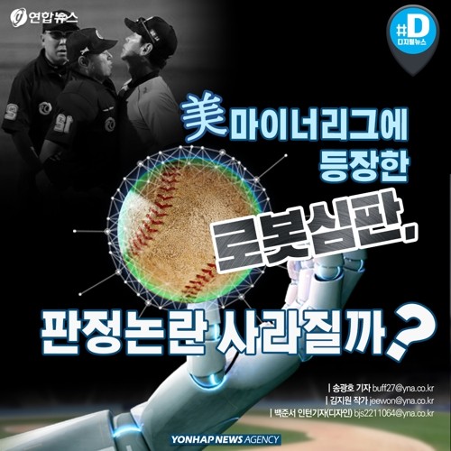 FC안양 구단주 최대호 안양시장, 심판 오심 논란에 강한 유감 표명하여 제도 개혁 촉구