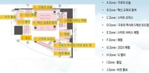 서울 구로구 스마트 구로 홍보관…미래도시 체험