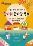 목포 중앙식료시장, 한가위 한마당 축제