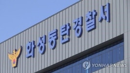 삼성물산 화성 건설현장서 감전사고…작업자 1명 사망(종합)