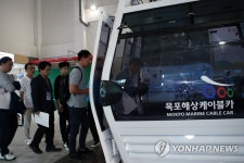 기대감 가득 목포 해상케이블카