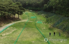 울산대공원 파크 골프장