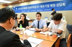 무협, 전문무역상사-제조기업 128개사 상담 매칭