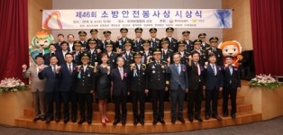 소방안전봉사상 시상식…대상에 보령소방서 이상한 소방장