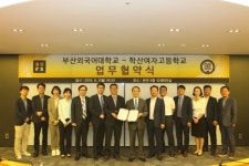 [부산소식] 외대·학산여고 교과중점학교 연계 협약