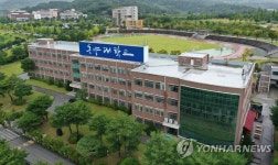 경북 영주시 동양대학교 전경