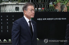 문 대통령, 아웅산 추모비 참배