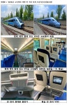 서울 청량리∼신해운대역 KTX급 고속열차 2022년 개통