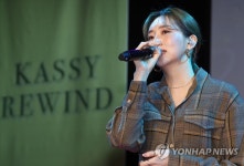 음색퀸 케이시 컴백