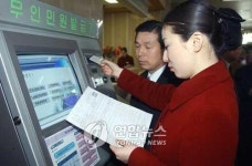 포천시, 추석 연휴 무인민원발급창구 정상 운영