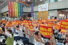 파업 돌입한 국립암센터 노조