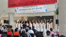 수원법원, 수원시립합창단 초청 런치콘서트