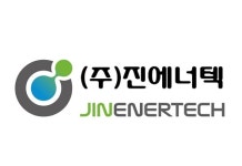 진에너텍, 하수슬러지연료탄 우수재활용제품 인증 획득