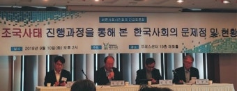 보수성향 단체 