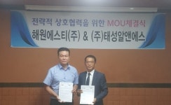 태성알앤에스-해원에스티 전략적 협력 MOU…지역경제 활성화