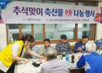 전남농협·영암축협 추석맞이 정 나눔 행사