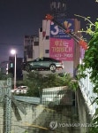 대구에서 승용차 철로 위로 추락