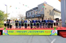 곡성군 치매안심센터·정신건강복지센터 동시 개소