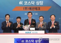 ㈜예선테크 코스닥시장 신규상장 기념식