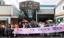 전통시장서 명절 준비하세요