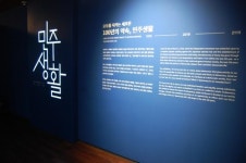 민주화운동기념사업회, 청소년 대상 민주생활 기획전시