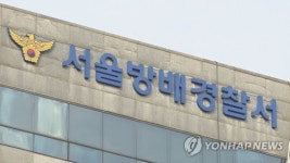 추석에 쪽방촌서 이웃과 술 마시다 흉기 휘두른 50대 검거