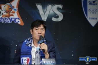 수원 이임생-화성FC 김학철 감독 