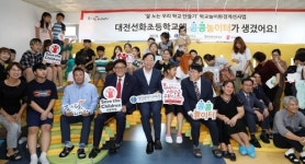어린이들이 직접 만든 놀이터 대전 초등학교 2곳에 개장
