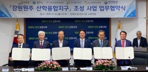 강릉원주대, 원주 문막반계산단에 산학융합캠퍼스 추진