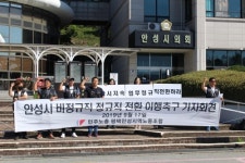 민주노총 안성시, 공공부문 1단계 정규직 전환계획 미이행