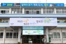 정선 사북∼직전 간 도로 1.73㎞ 개설…2022년 완공