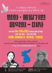 [종교소식] 그리스도인 일치 에큐메니칼 문화예술제 外