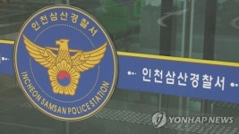 50대 보행자 인천 아파트단지서 승용차에 치여 숨져