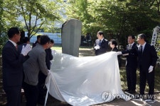 표정두 열사 기념비 제막식