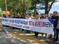 EBS노조 파업 전 최후통첩…박치형 부사장 퇴진하라
