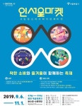 올가을 금토 뚝섬유원지에선 사회적경제 마켓 열린다