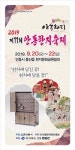 안동 한지 축제·전국 안동한지 대전 열려
