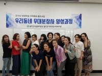 [울산소식] 울주 서부종합사회복지관 무대분장 교육